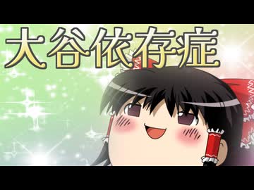 【パワプロ2024】大谷翔平くんに甲子園へ連れてってもらお Part.8