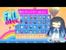 【FALLGUYS】優勝目指して！【双葉湊音】