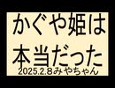 保江邦夫さんの2025.7.5の話、面白いです