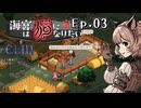 【Elin】海宮は猫になりたい Ep.03