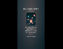 音楽作ってみた♯∞【対策対応版/ 歌詞表示あり】