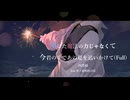 解けない魔法の力じゃなくて　今君の手であの夏を追いかけて 再投稿 /feat.夢ノ結唱ROSE