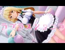 【東方MMD】魔理沙がメイド服でラプラスショコラ【sdPBR・カメラ表情配布・歌詞】