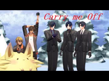 【MMD刀剣乱舞】Carry me Off【5人組】
