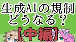 【中編①】ここ2年の生成AIの国際的な動きとDeepSeekのデマ【四国めたん/春日部つむぎ】
