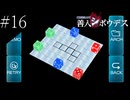 〔極限脱出 善人シボウデス〕青年、脱出ゲームに挑む part16