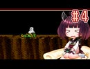 きりたんがふしぎなブロビーを実況プレイ #4