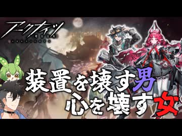 【ロドス人事採用部】恐怖！敵を〇ソ市民化する女【ニンフ/ミトム】