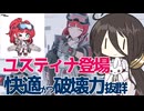 【エターナルリターン】実装初日からダメージが出せる簡単操作で火力全開のユスティナ【VOICEVOX実況】