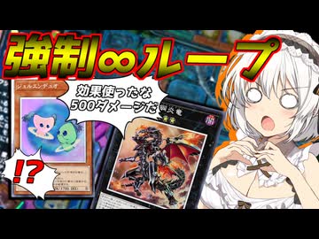 【遊戯王マスターデュエル】紡きずゆかマキ葵の絆のデュエルReturns＃118【VOICEROID実況】