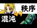 【MUGEN】強ランク前後!!MUGEN大合戦!!!～秩序と混沌の戦い～　part49