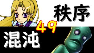 【MUGEN】強ランク前後!!MUGEN大合戦!!!～秩序と混沌の戦い～　part49