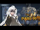 【ACVI】斬り刻む　紲星あかり　PART19【VOICEROID実況】