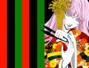 円尾坂の仕立屋 を歌ってみました。【 月城 ゆら 】