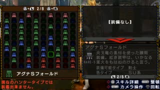 MHP3rdフレーバーテキスト集(防具-腰編)
