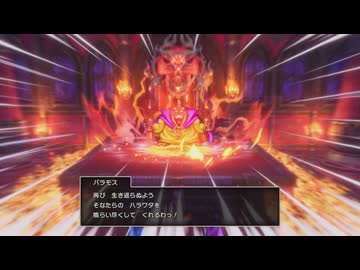 【DQ3HD-2D】ブレイブ・ウォリアーズ・フロム・アバブ 7