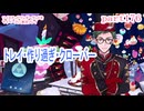 ツイステッドワンダーランドをマイペースに実況プレイ　part176