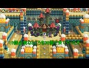 【マリオブラザーズワンダー】城になって暴れるクッパを止めよう！ part16