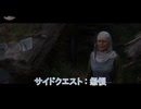 【キングダムカム･デリバランスⅡ】 サイドクエスト : 怨恨 Part 7【ネタばれあり】
