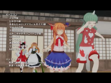 【東方ＭＭＤ】　そろそろキスをしないと死ぬぜ！　【キス】