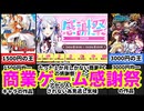 [FANZA商業PCゲーム感謝祭]お前はいつも急にやってくる[えちえち同人ゲーム紹介ずんだもん]
