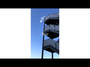 Star / かぷりしゃす with 初音ミク