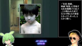 『風水』の力で若干浄化されたがまだちょっと呪われている家にずんだもんを招待してみよう