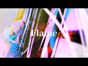 Flame / ham with 初音ミク & More