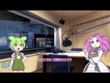 ずんだもんと四国めたん - ニコニコ動画