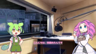 ずんだもんと四国めたん