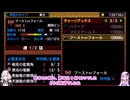 【MH4G】完全ソロではじめから攻略part26（G級編）【VOICEROID2】
