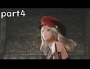 「ゴットイーターリザレクション」part４