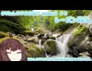きりたんのやまあそびseason３＃6　シーズン閉幕。