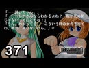 H2-371：安心と信頼のレナ様／祭囃し編のカケラ12【ひぐらしのなく頃に】【カケラ紡ぎ】