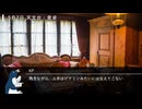 【新クトゥルフ神話TRPG】星の神話、エンドロール #10 前夜【実卓リプレイ】