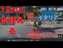 wt 実況#5イタリアの飛行機