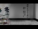 珈琲が冷める前に / 雨森文庫 ft.重音テトSV