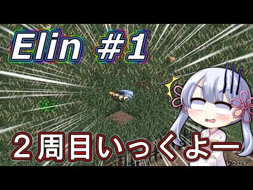【Elin】つくえりんちゃん 01