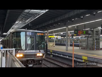 【乗車記】大阪市内(天王寺)→岡山 在来線の旅(山陽本線)