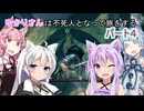 【ダークソウルリマスター】ゆかりさんは不死人となって旅をする＃４【VOICEROID実況】