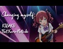 Changing myself / 夏色花梨