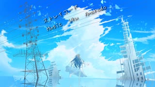 ストレイコード/双葉湊音