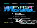 [実況]「スーパーファーストミッション（X68000）」RSP3 256GB 初見プレイ！（キャプチャーボード）