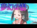 《実況》　うたわれるもの　ロストフラグ　秘桃郷の地獄巡り　Part4FINAL