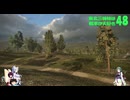 【WOT】東北三姉妹は戦車が大好き４８【Voiceroid実況】真ネタ切れ編