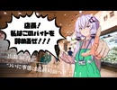 Blenderやってくよ！【超非正規雇用結月革命＃１】【VOICEROID】