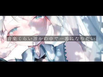 転生 - 初音ミク