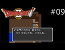 各地の罪人を開放する旅【SFC版ドラゴンクエストII 実況プレイ】part9