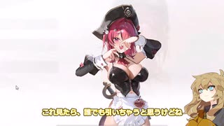 【ガチャ動画】海賊メイド……とは？まぁ、可愛ければガチャ引きますけど？【勝利の女神：NIKKE】
