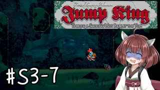 【東北きりたん実況】Jump Kingやるよ シーズン3　07【幻影塔】